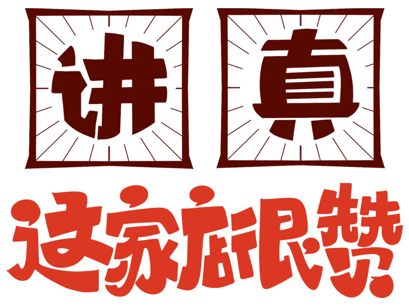 沈陽廣告設計中的創(chuàng)意尋求突破！