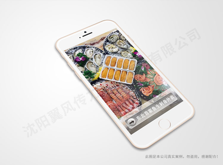 漁鮮生外賣卡片設(shè)計