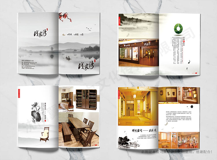 錢家灣和室家居畫(huà)冊(cè)設(shè)計(jì)