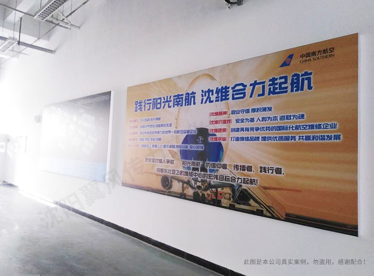南航機(jī)務(wù)工程部沈陽(yáng)飛機(jī)維修基地?zé)粝渲谱靼惭b