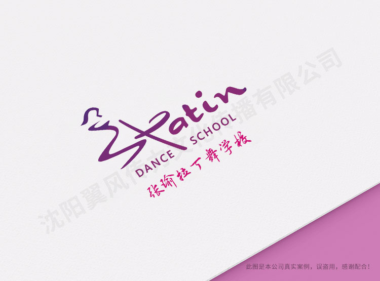 張瑜拉丁舞學校logo設(shè)計