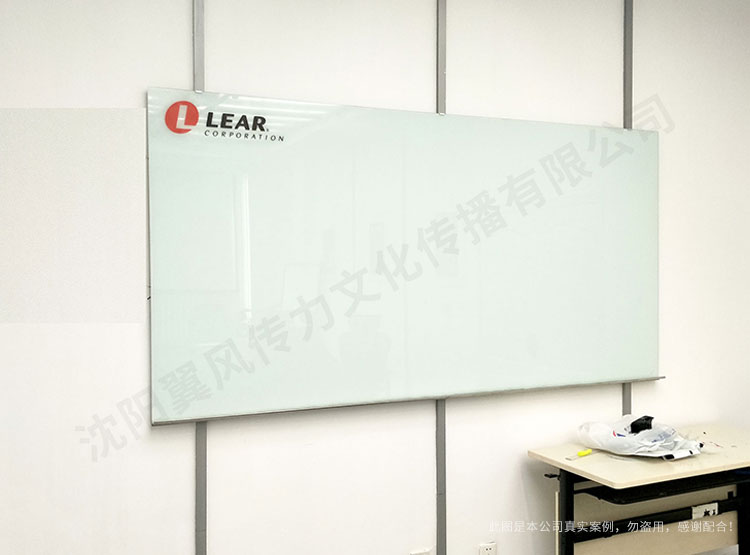 沈陽李爾汽車座椅內(nèi)飾系統(tǒng)有限公司磁力白板