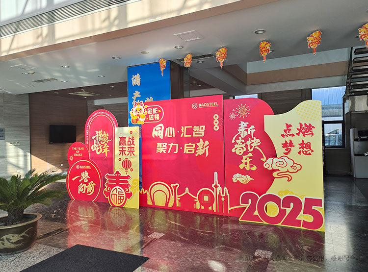 沈陽寶鋼新年美陳設(shè)計