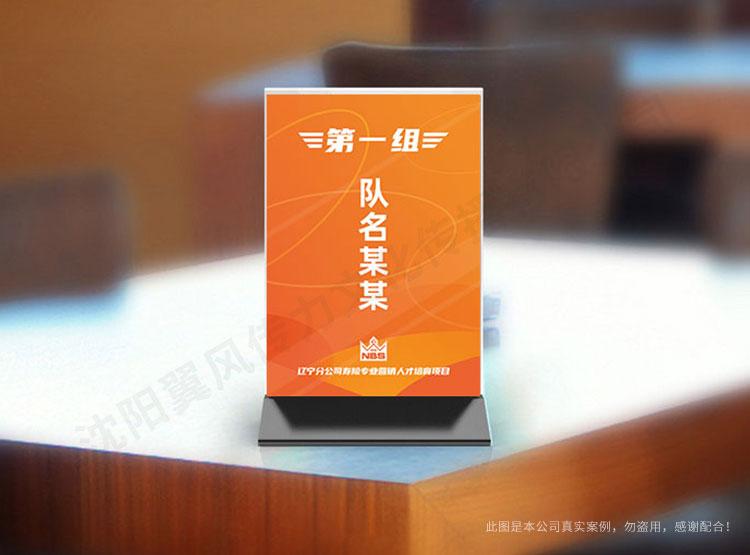 組隊桌牌設(shè)計